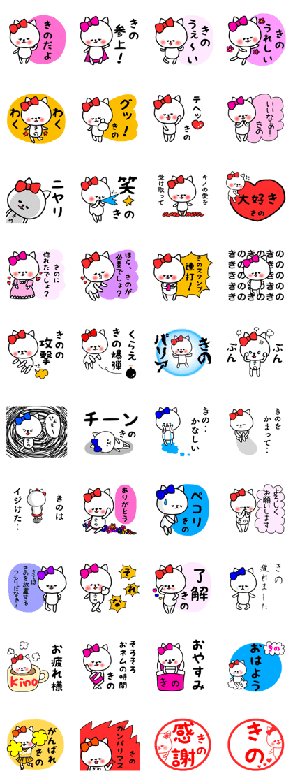 Kino sticker