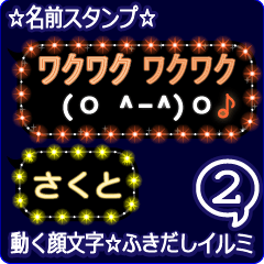 Anime.Face.smile.name2.`Sakuto'
