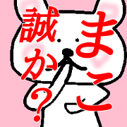 My name is Maco