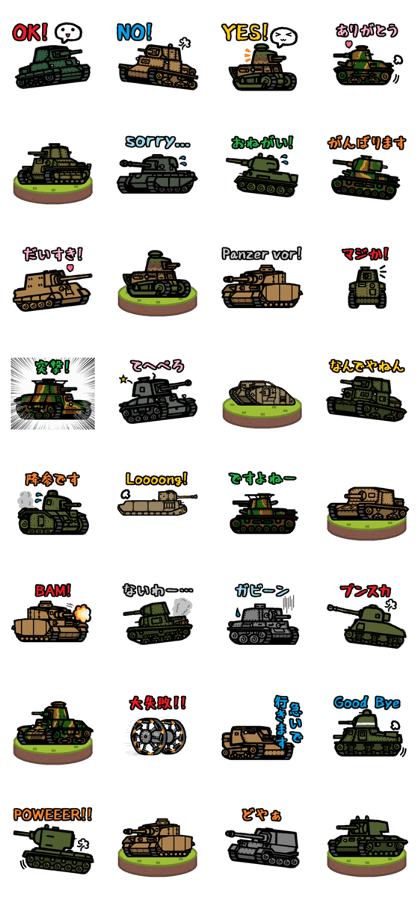 Deformed Tank stickers 2