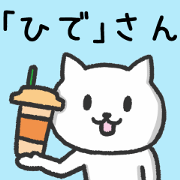 Cat for HIDE