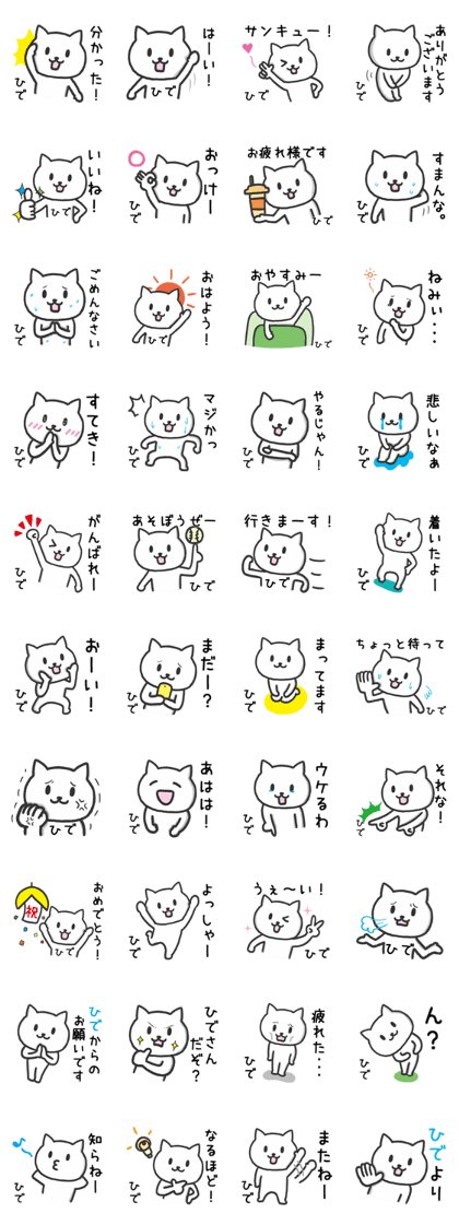Cat for HIDE