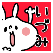 White rabbit sticker, Izumi.