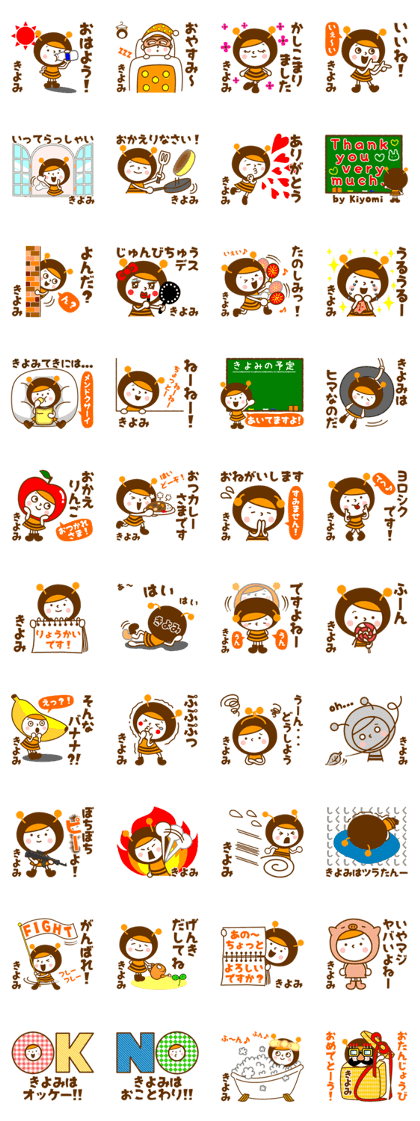 Name Sticker [Kiyomi] Vol.2