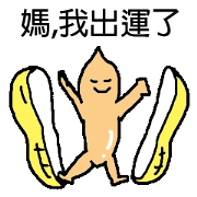 Naughty peanut-Part 2