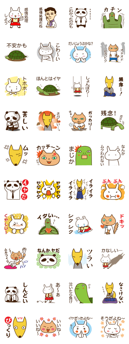 Feeling processing sticker