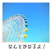It will be fine tomorrow2