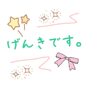 ENGLISH & JAPANESE messages! (Kawaii)
