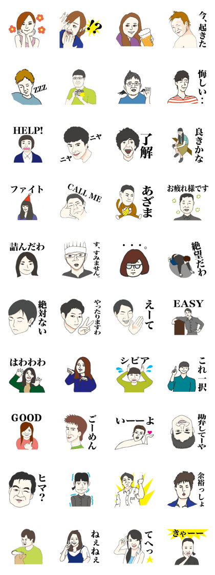 TAKARAGAIKE friends