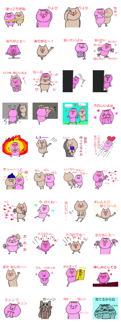 Dramatic Life of Kumamoto Kuma