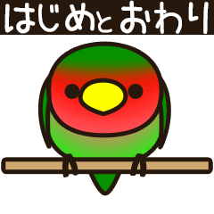 Lovebird [Ver7](move/start and close)