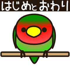 こざくらいんこ Ver7 動く 始めとおわり Line スタンプ Line Store