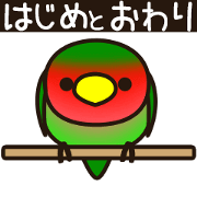 Lovebird [Ver7](move/start and close)