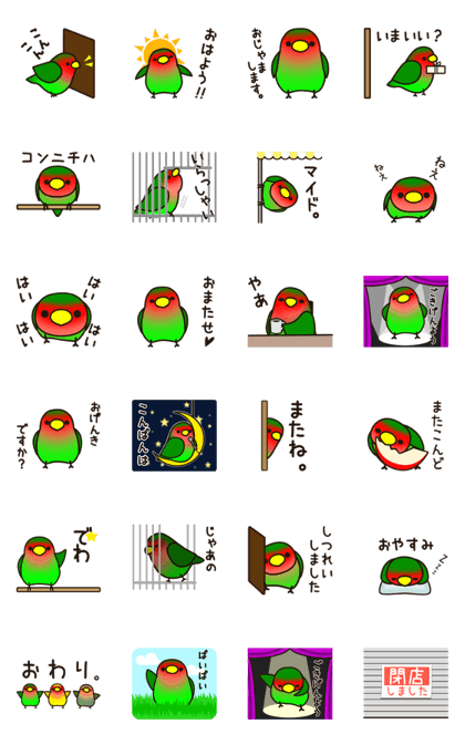 Lovebird [Ver7](move/start and close)