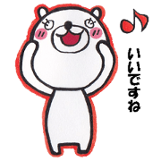 shiroikumasan(Respect language)2