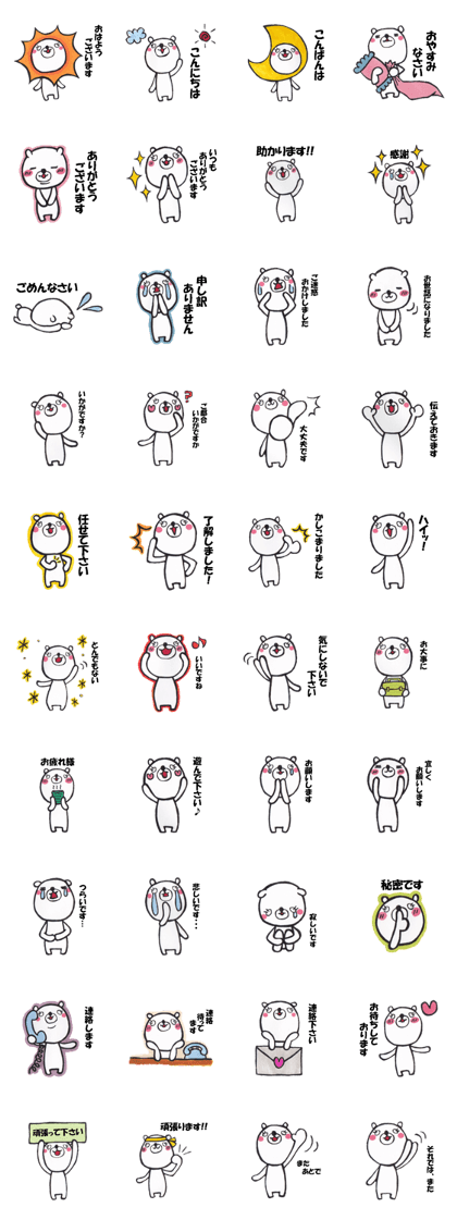 shiroikumasan(Respect language)2