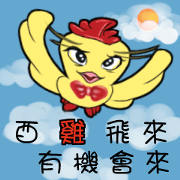 Unitary chicken flying