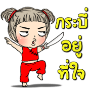 Unna Dook dik5 (Chinese new year)