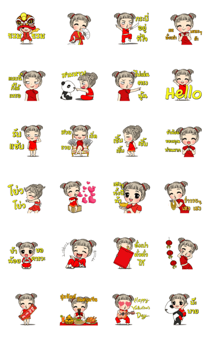 Unna Dook dik5 (Chinese new year)