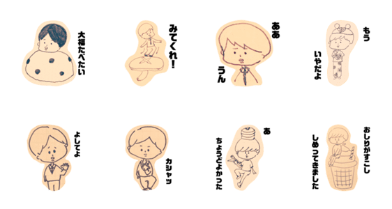 男子高校生の憂鬱 Lineクリエイターズスタンプ Stamplist