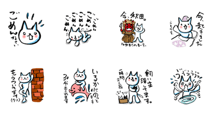 cat with Japanese brush ver.be late