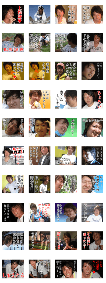 THE YUTA 4