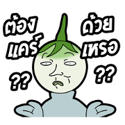 Mr.Eggplant (Pak Chai Kob)