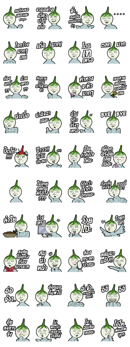 Mr.Eggplant (Pak Chai Kob)