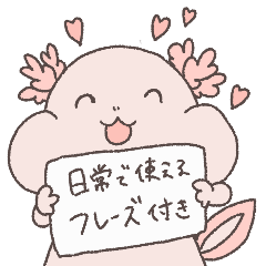 Handwriting axolotl + Japanese phrases