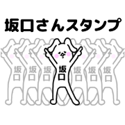 sakaguti stickers