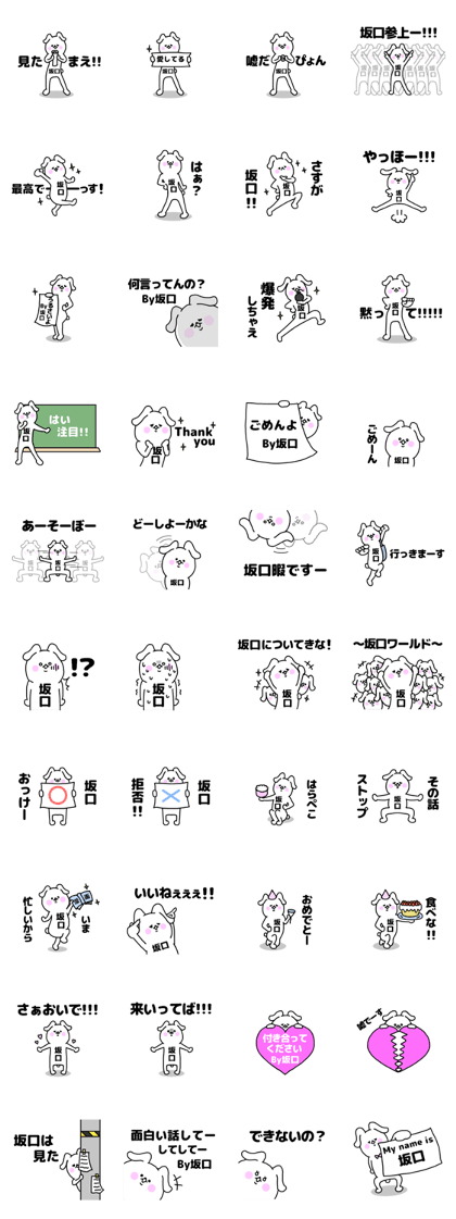 sakaguti stickers