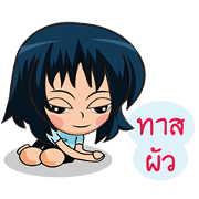 tas-pua