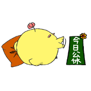 Dai Dai Diary