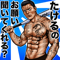 Takeru dedicated Kowamote outlaw sticker