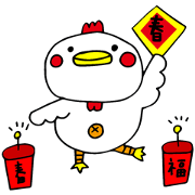 Happy New Year with CHICKEN