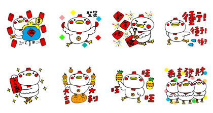 Happy New Year with CHICKEN