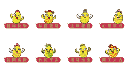 Happy Year of Rooster.