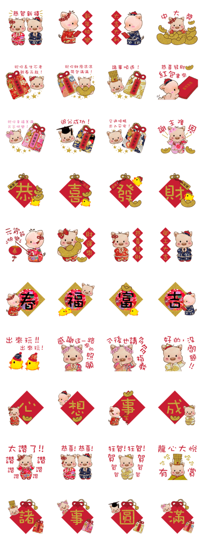 Little Pig Amy~Happy New Year