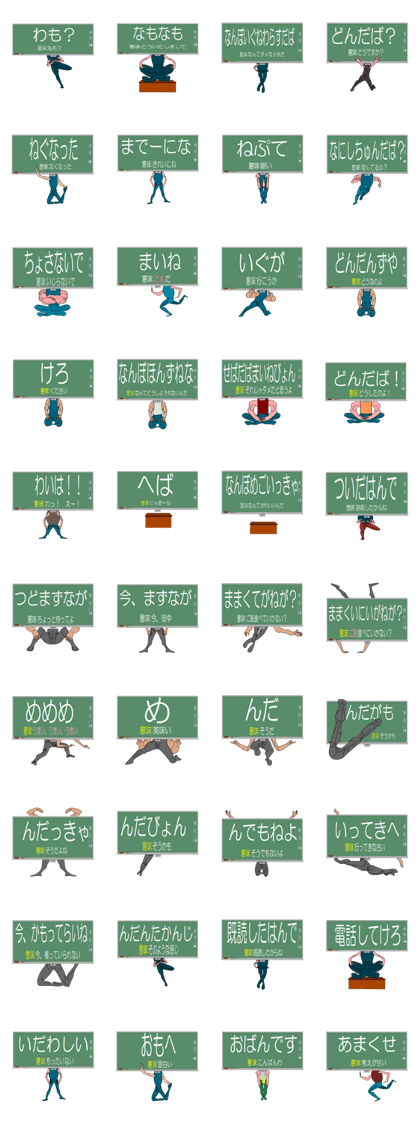 Tsugaru dialect's lesson!