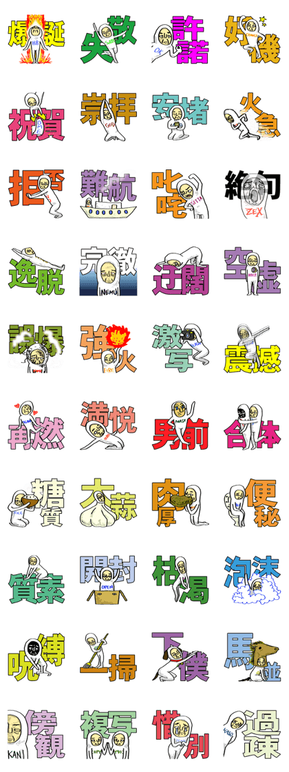 Mr. Futamoji 2