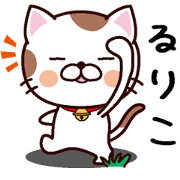 I am Ruriko