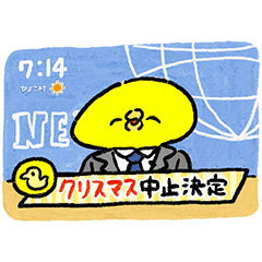 クリスマスを満喫するひよこ Line スタンプ Line Store クリスマスを満喫するひよこ Line スタンプ Line Store