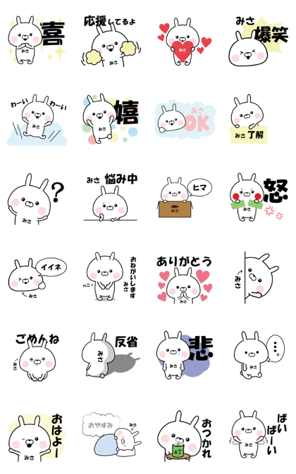 Sticker to"MISA"