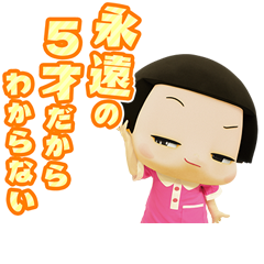 Chico Will Scold You! Voice Stickers