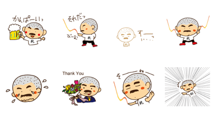 Kanpai Uncle