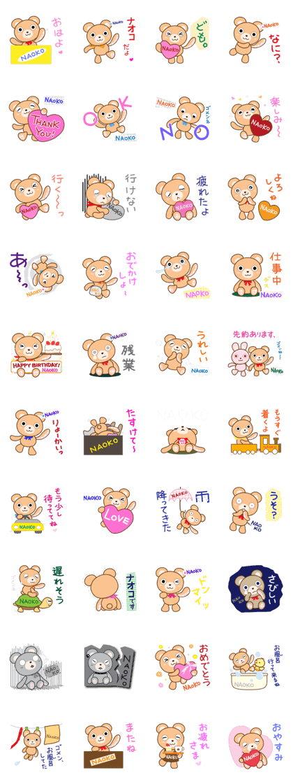 Teddy bear Naoko