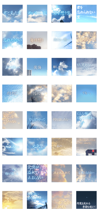 The sky seen with you