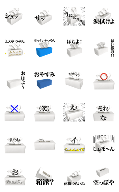 Moves! Tissue paper