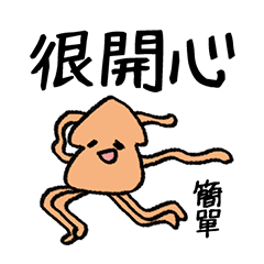 Uncle squid - Jiandan exclusive