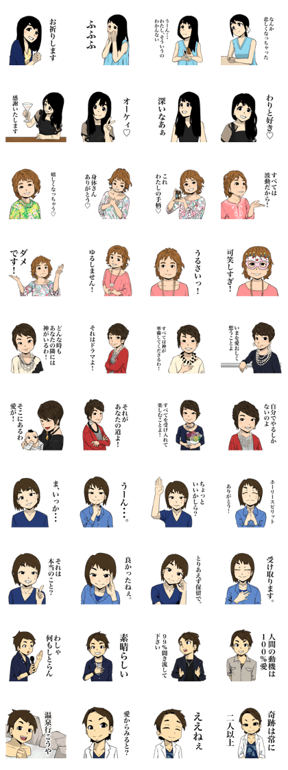 Miracle Stamp feat. Daisuke family